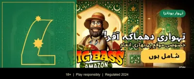 پہلی ڈپازٹ پر خصوصی بونس