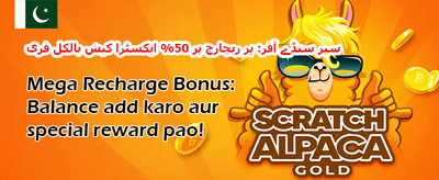 ڈیلی رিলোڈ بونس promotion