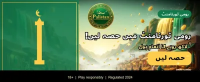 آج ہی اپنی قسمت آزمائیں