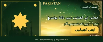 پاکستان کا سب سے بہترین گیم